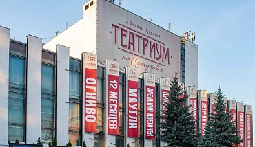 МХТ им. Чехова Театриум на Серпуховке