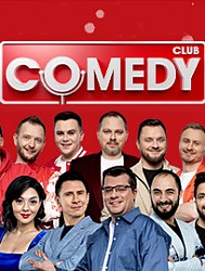 Comedy Club / Камеди клаб