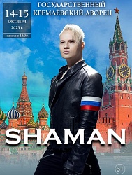 Shaman / Шаман